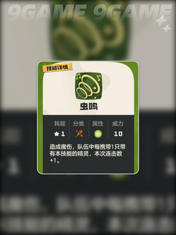 毒王技能大揭秘❗洛克王国手游最强搭配🔥截图4