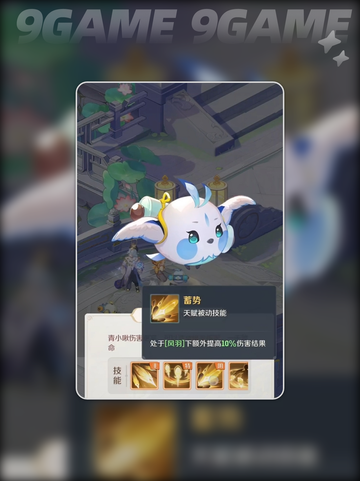 🔥灵兽大冒险！最强初始灵兽推荐✨截图3
