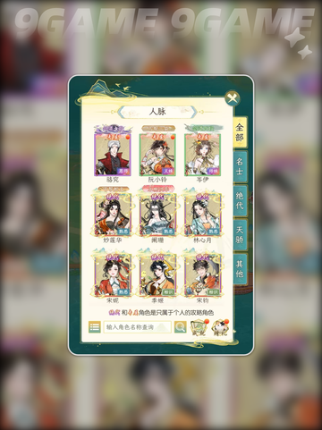 🔥华夏千秋江湖绝学获取攻略2025✨截图2