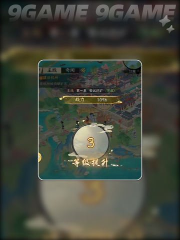 🔥华夏千秋升级秘籍💥2025最新玩法！截图2