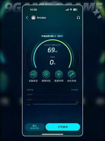 arcaea加速器哪个好介绍截图6