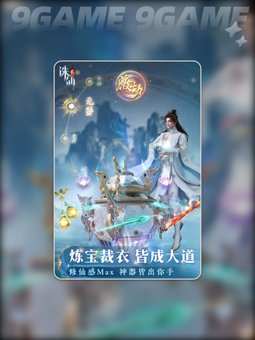 🔥诛仙2手游内存多少？2025最新爆料！💥截图5