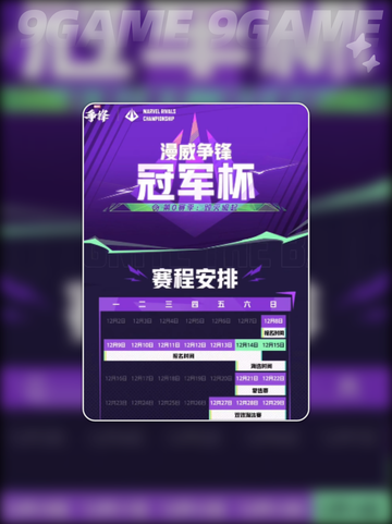 漫威争锋战队有什么奖励介绍截图3