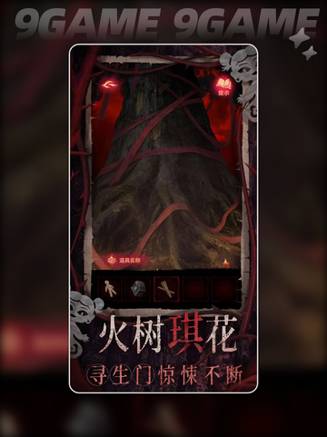 🔥纸嫁衣8千子树剧情大揭秘✨截图4