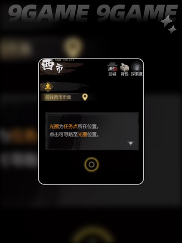 🔥神探诡事录西市全据点位置大公开！🕵‍♂✨截图3