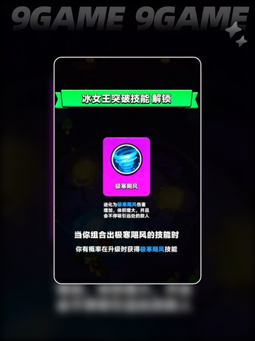 🔥胡闹地牢冰女王强度揭秘！❄截图3