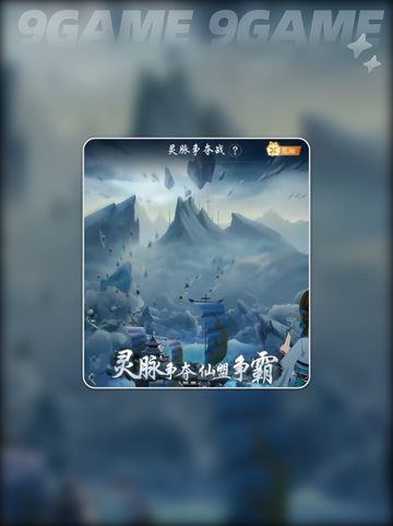 🔥踏风行联盟怎么玩？新手必看攻略✨截图5