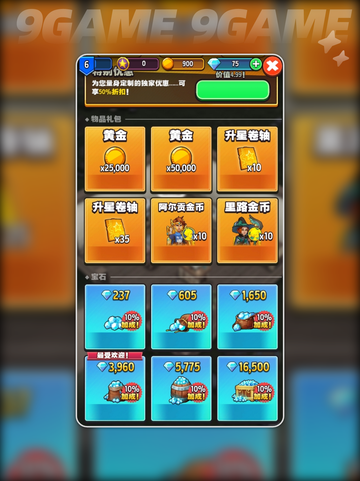 传奇商店经营与打造货币种类有哪些介绍截图5