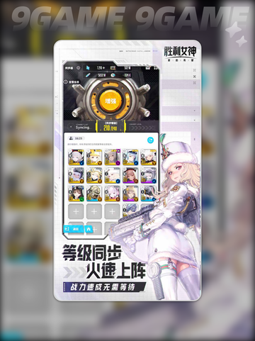 ✨胜利女神索达🔥新角色登场❗希望之光🌟截图2