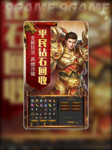 🔥烈焰远征公测倒计时！🎮截图5