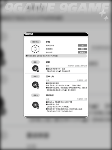 ✨胜利女神米哈拉🔥全新角色介绍来啦！⚡截图4