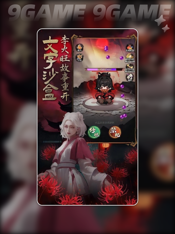 🔥道诡异仙火旺公测时间曝光！✨截图2