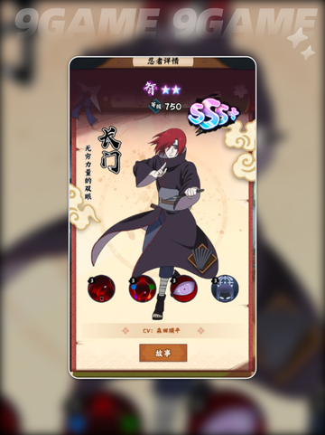 🔥木叶高手易伤队搭配攻略💥2025最强组合来啦！✨截图6