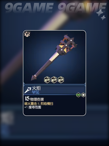 🔥为了吾王武器神选攻略💥截图4