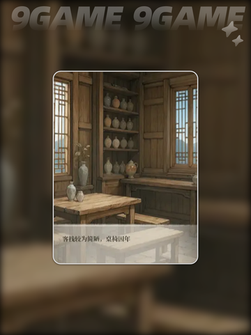 🔥古龙群侠建筑神操作💥截图2