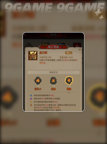 英雄没有闪现野蛮人技能搭配推荐介绍截图3