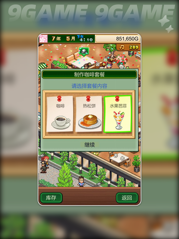 🔥创意咖啡店物语终于上线啦！✨截图5