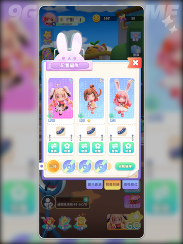 冲吧迷你少女团养成怎么玩分享截图2