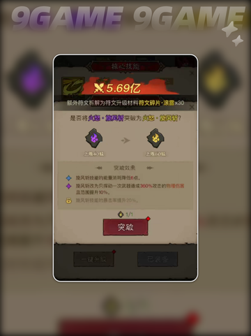 🔥英雄没有闪中火锤？技能分析来了！💥截图5