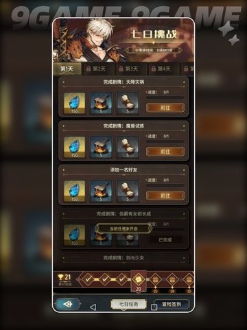 风之痕迹七日挑战🔥玩法指南🎉截图4