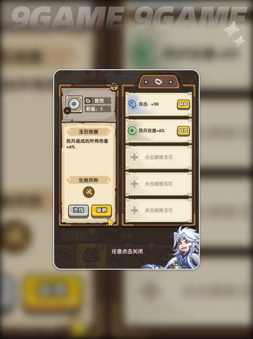 💎我是大主公玉石作用大揭秘！新手必看🔥截图5