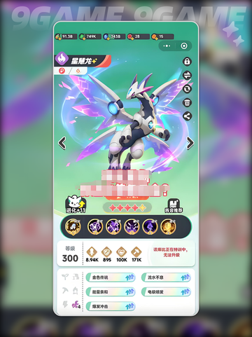 ✨星慧龙VS墨菲里斯！谁才是曙光重临王者？👑截图4
