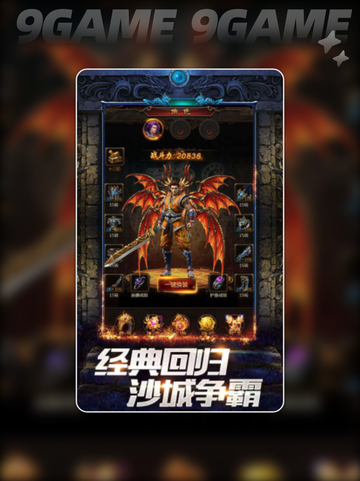 🔥龙城争霸到底有多上头？🎮截图5