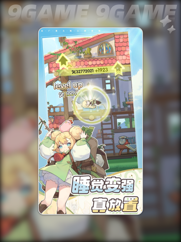 杖剑传说遗物大揭秘！🔥超详细解析来了！✨截图2