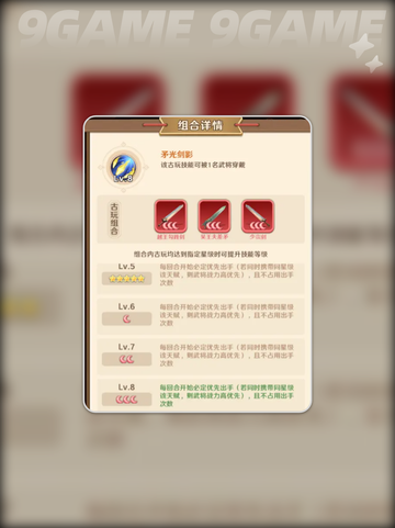 🔥巨神军师古玩必抢攻略💥截图3