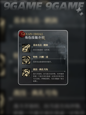 🔥德兰技能全解析💥  
💎银与绯歌强度大揭秘✨截图3