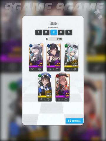 🔥胜利女神皇冠配队攻略✨新手必看！🎉截图3