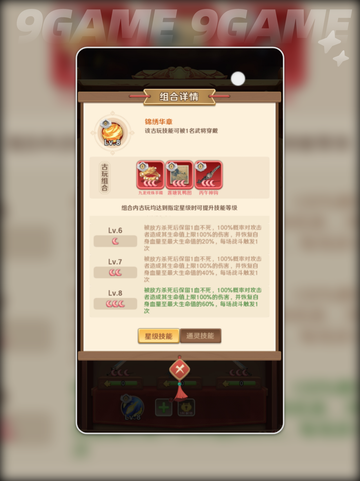 巨神军师古玩秘籍🔥速领💥截图5