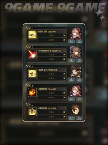 🌪风之痕迹最强阵容🔥截图6