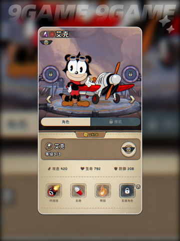 发条总动员🔥艾克获取&强度分析✨截图4
