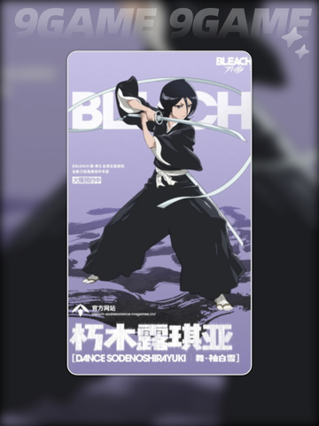 🔥死神境界刀鸣下载地址⚡链接分享🎉截图5