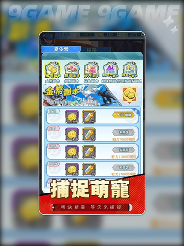 萌宠大冒险🔥公测时间曝光！✨截图2