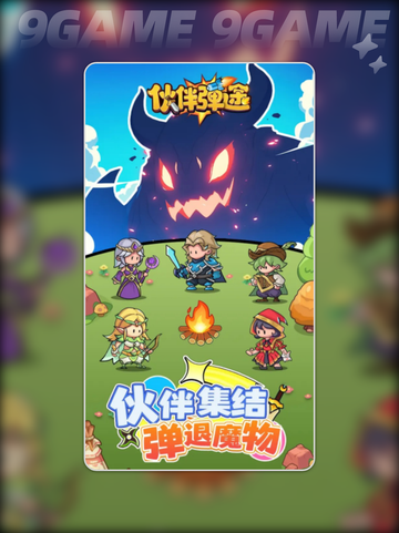 🔥伙伴弹途公测时间🎉预约地址在这里！截图5