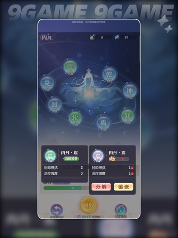 🔥代号西行丹魂：爆燃玩法揭秘！💥截图4