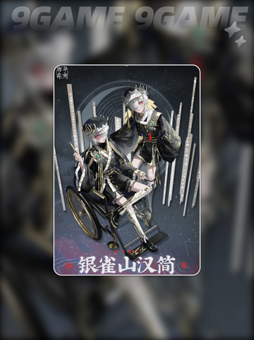 🔥物华弥新银雀山汉简技能大揭秘✨截图2