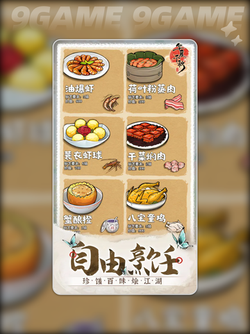 🔥华夏千秋上线时间曝光！📅✨截图3