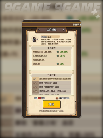 🔥我是大主公兵种技能全解析💥游戏党必看！截图3