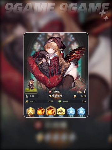 风之痕迹🔥角色强度TOP榜💥截图2