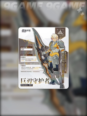 🔥星痕共鸣职业伤害TOP榜💥高爆发职业揭秘✨截图8