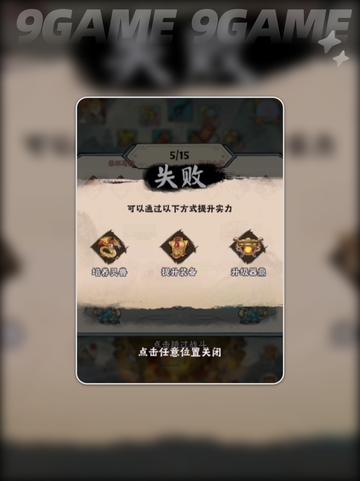 💥神器传说暴击流玩法大揭秘✨截图4