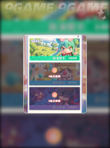 冲吧迷你少女团无尽模式分享截图2