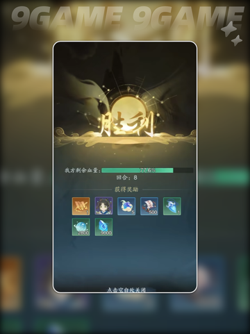 踏风行修炼境界等级怎么提高介绍截图5