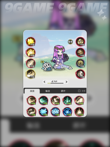 杖剑传说pvp玩法有哪些分享截图5