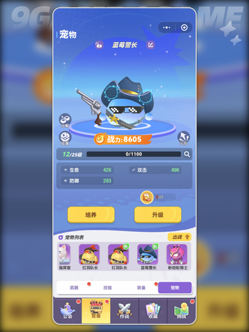 🐾弹弹星球宠物软糖喂食大法！截图4