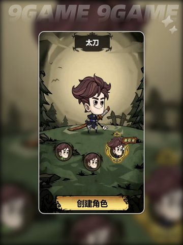 🔥太刀T0阵容曝光！爽砍全屏💥截图2