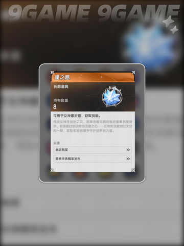 🌟杖剑传说星之愿🔥揭秘你所不知的秘密！✨截图3